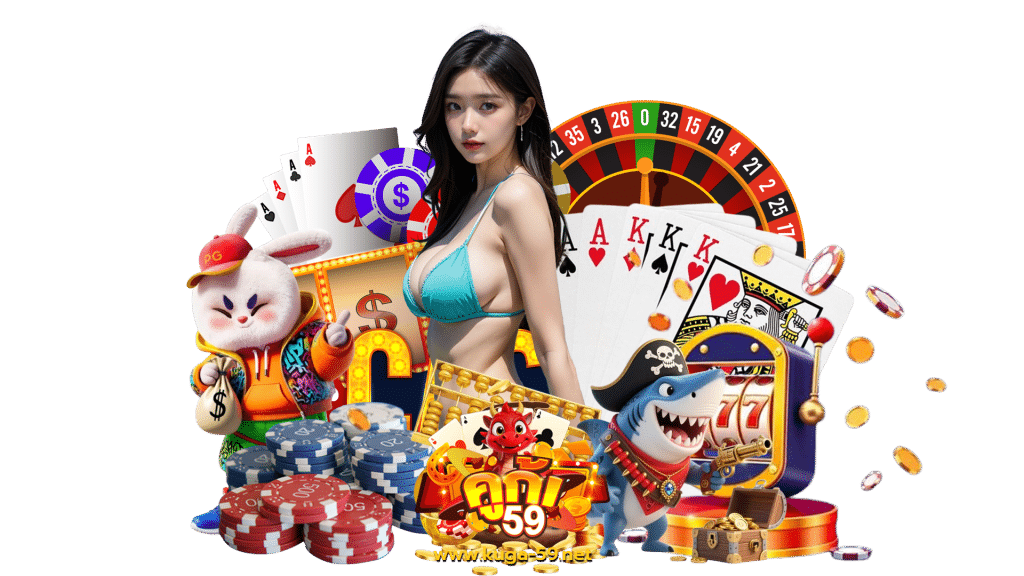 kuga59 slot แต่ละเกมมีโอกาสแตกแบบจริงจัง เสถียรแบบสุดลื่น